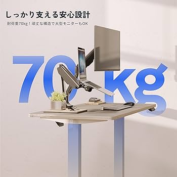 Amazon | FLEXISPOT 電動式スタンディングデスク(幅120×奥行60