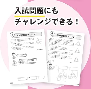 G脳-トレーニング① | 中学受験グノーブル, 中学受験グノーブル |本