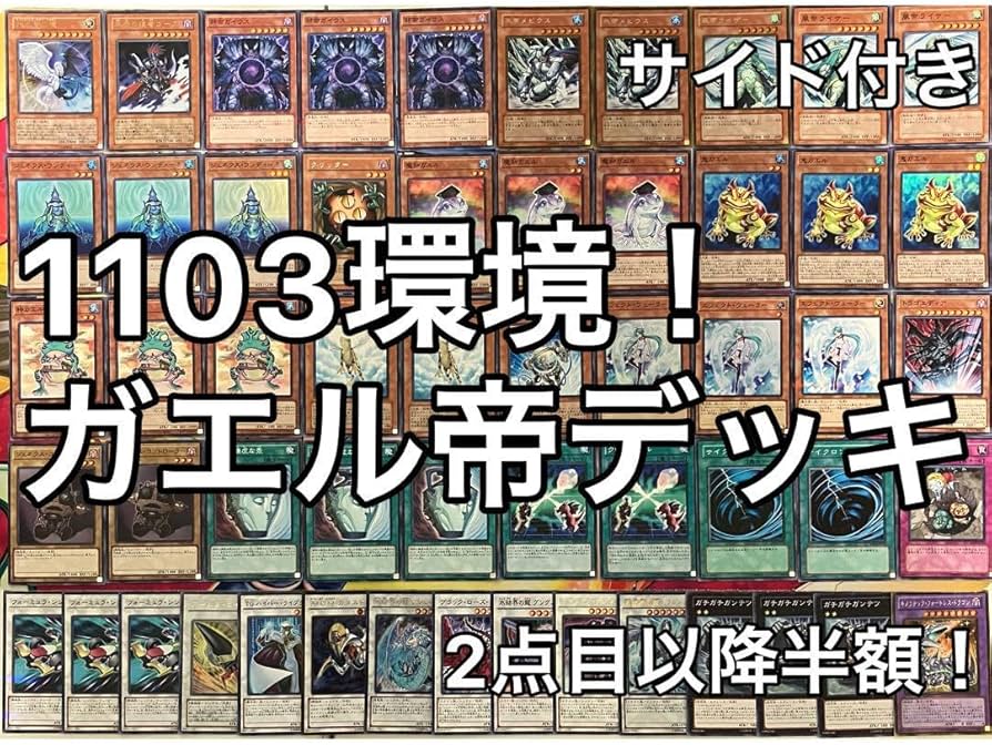 Amazon.co.jp: 遊 戯 王 No.1024 1103環境 ガエル帝 カエル帝 デッキ