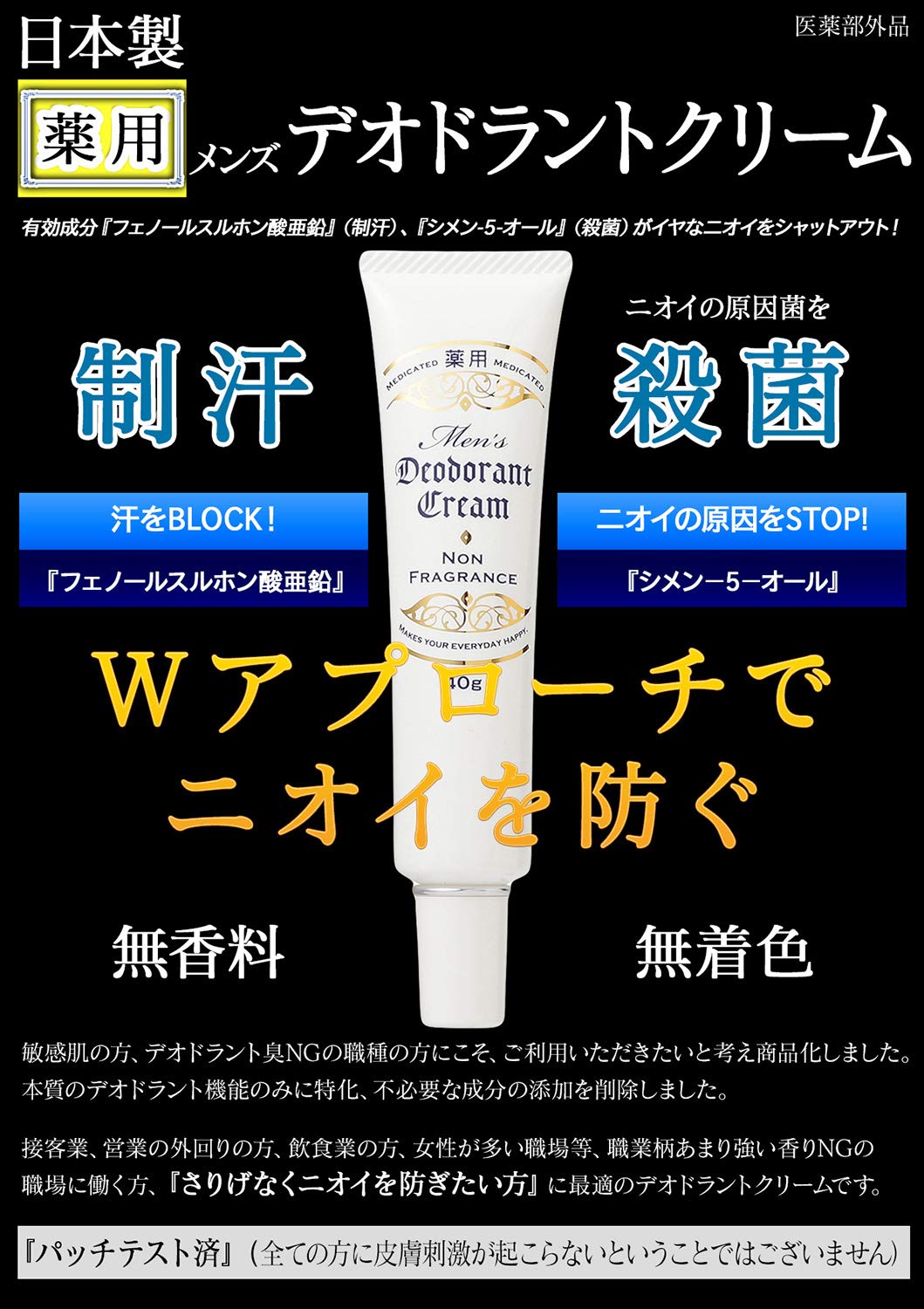 Amazon.co.jp: デオドラント わきがクリーム 【2つの有効成分を贅沢に