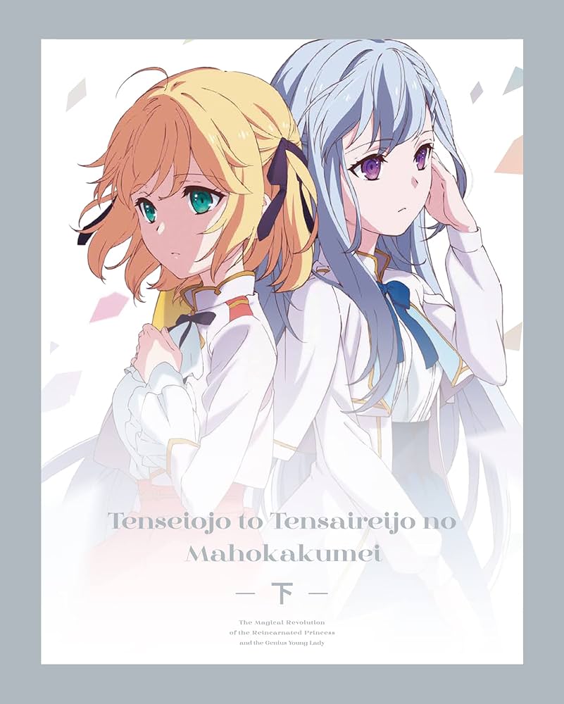 Amazon.com: 転生王女と天才令嬢の魔法革命 Blu-ray BOX 下巻 [Blu-ray