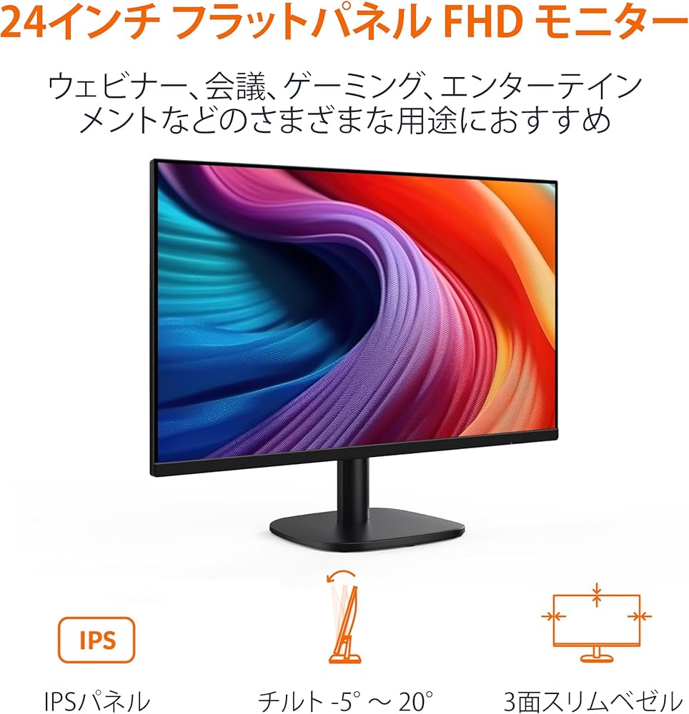 Amazon.co.jp: Amazonベーシック 24インチ モニター フルHD 1080p 最大