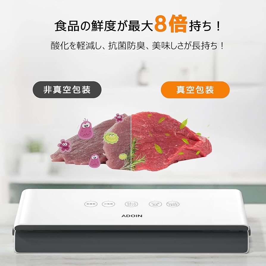 Amazon.co.jp: Adoin 真空パック機 フードシーラー 汁物対応 低騒音