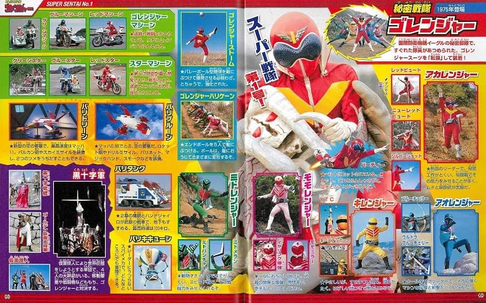 Amazon.com: テレビマガジンデラックス255 決定版 全スーパー戦隊