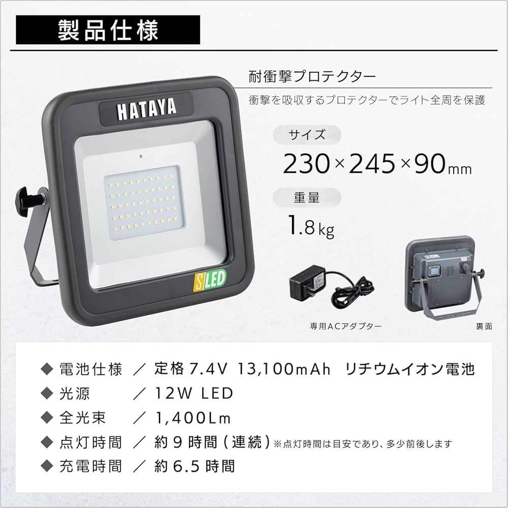 Amazon.co.jp: 充電式LED投光器 LWK-S : 産業・研究開発用品