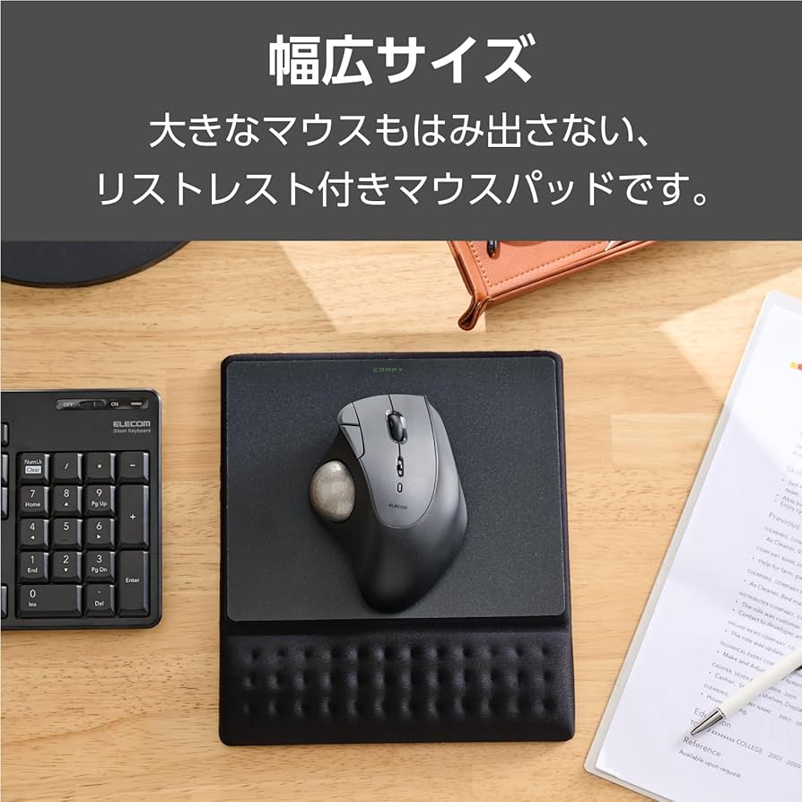 Amazon.co.jp: エレコム マウスパッド リストレスト一体型 ワイド