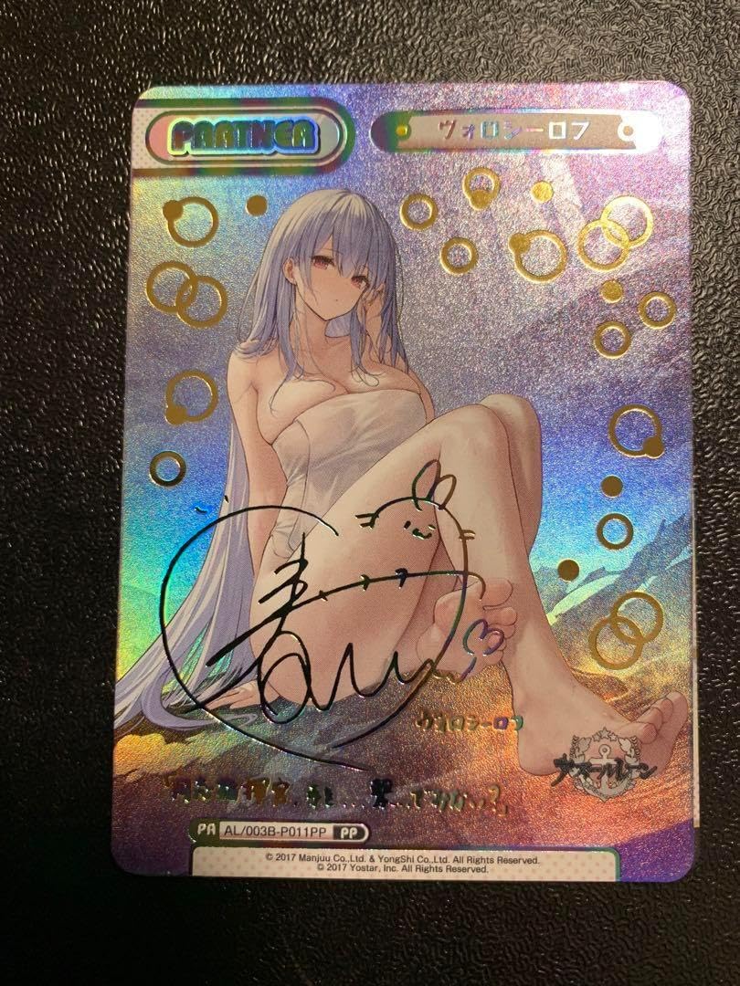 Amazon.co.jp: Reバース アズールレーンvol3 PP SP NBP 激高確