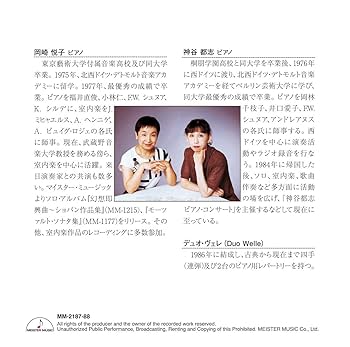 Amazon.co.jp: ラ・ヴァルス〜2台のピアノのための作品集〜: ミュージック