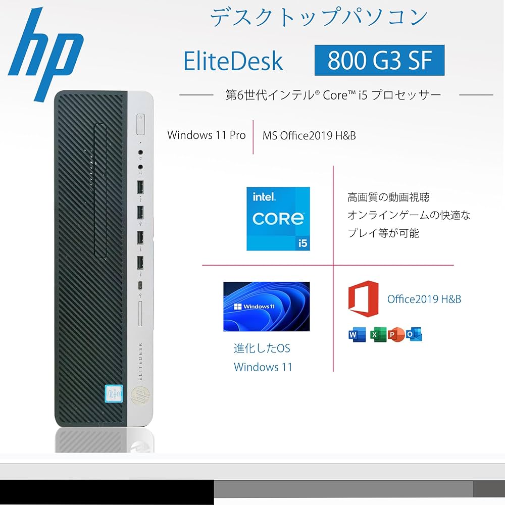 Amazon.co.jp: 【整備済み品】 デスクトップHP EliteDesk 800 G3 SF