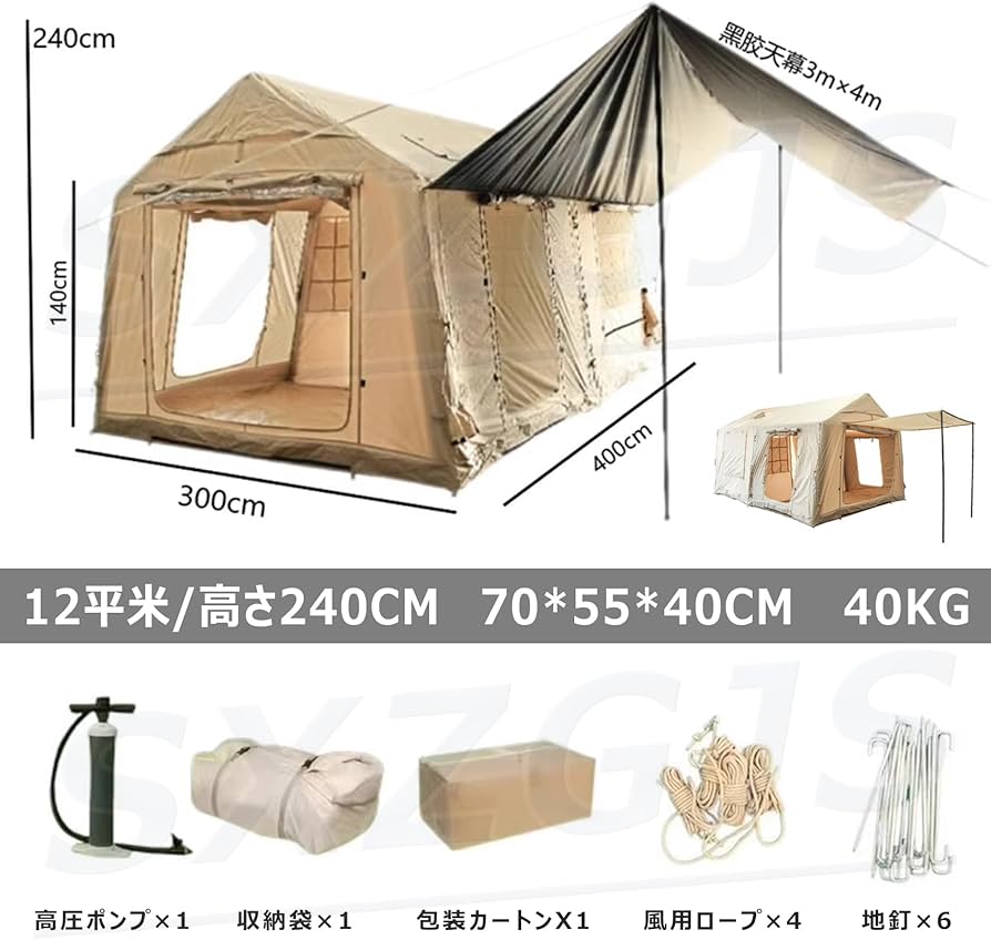 Amazon.co.jp: エアーテント 大型 1-8人用 12平米 240CM高い