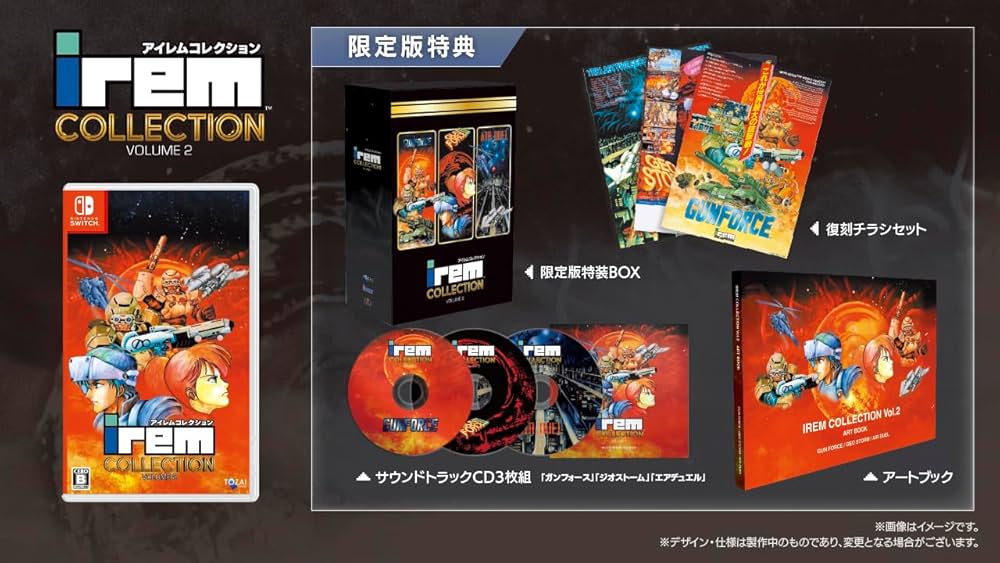 Amazon.co.jp: アイレムコレクションVol.2 限定版 -Switch 【特典