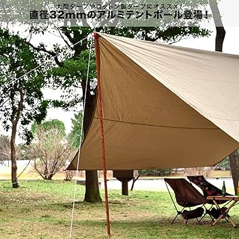 Amazon | FIELDOOR アルミテントポール 【2本セット / 木目調(ダーク