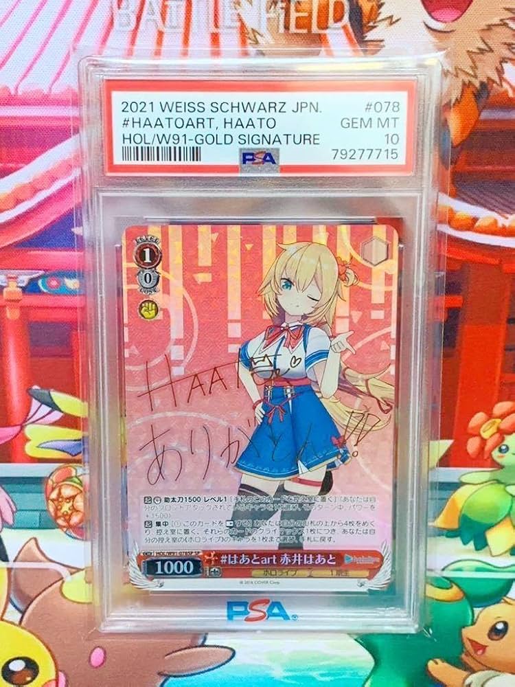 Amazon.co.jp: PSA10 はあとart 赤井はあと サイン ホロラ ヴァイス