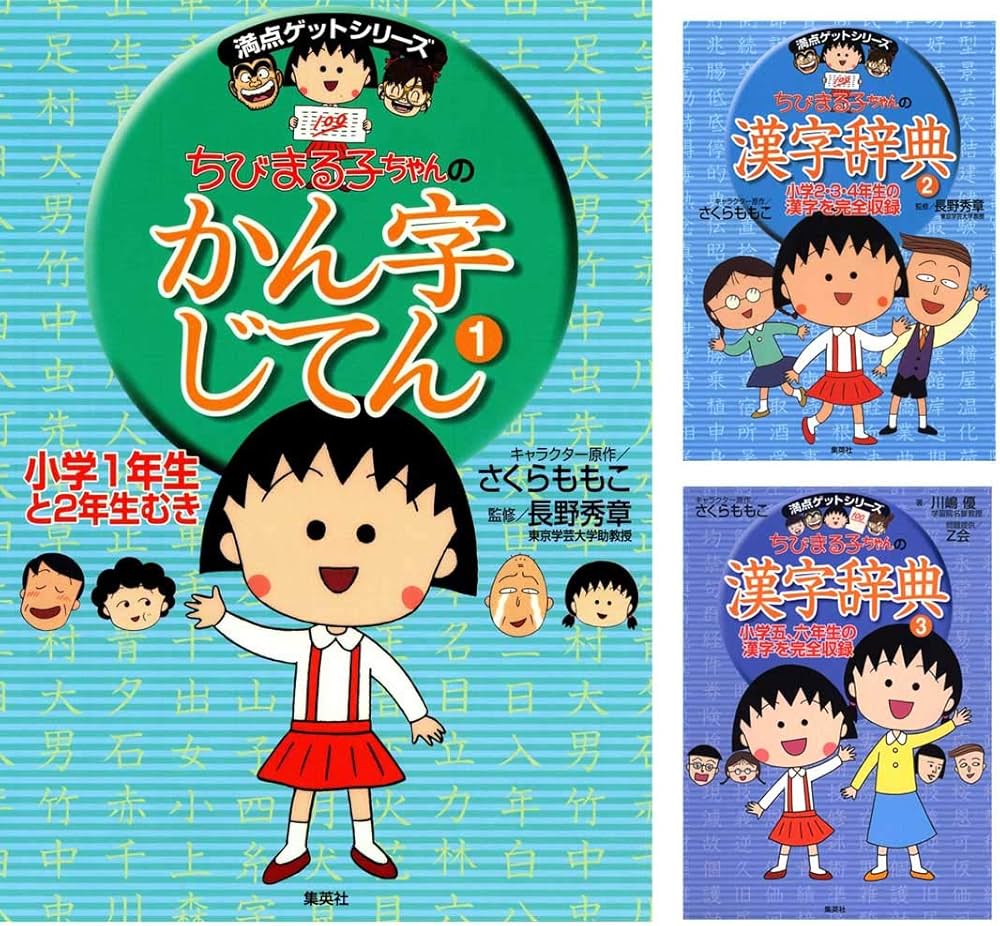 満点ゲットシリーズ ちびまる子ちゃん 学習 27冊セット(2017) (ちび