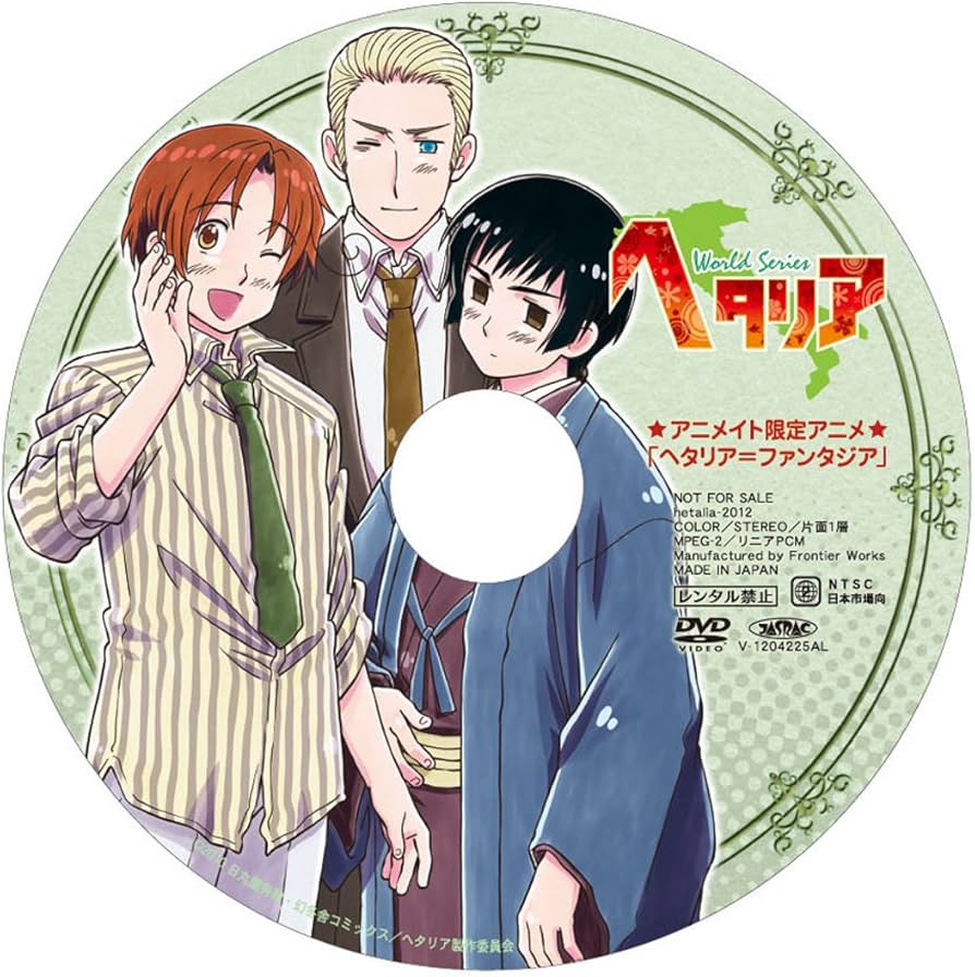Amazon.co.jp: アニメイト限定アニメ ヘタリアWorld Series 「ヘタリア