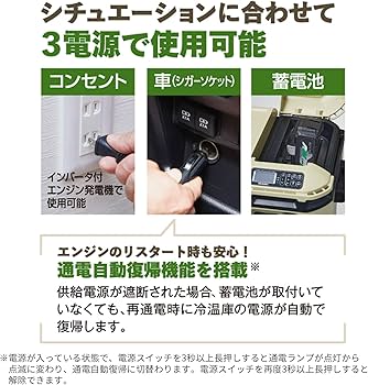 Amazon.co.jp: HiKOKI(ハイコーキ) 14.4/18V コードレス 冷温庫 高容量