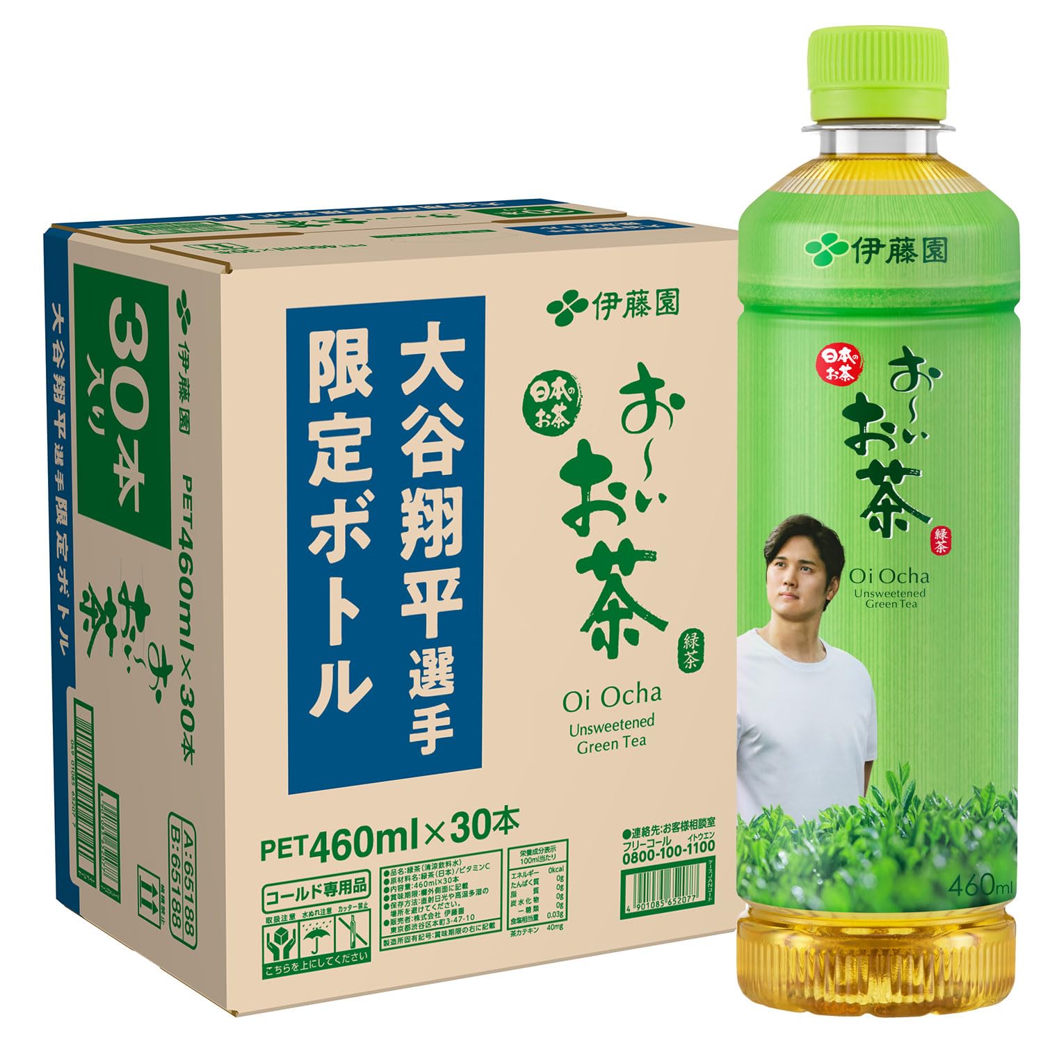 Amazon.co.jp: 伊藤園 大谷翔平選手パッケージ おーいお茶 緑茶 460ml
