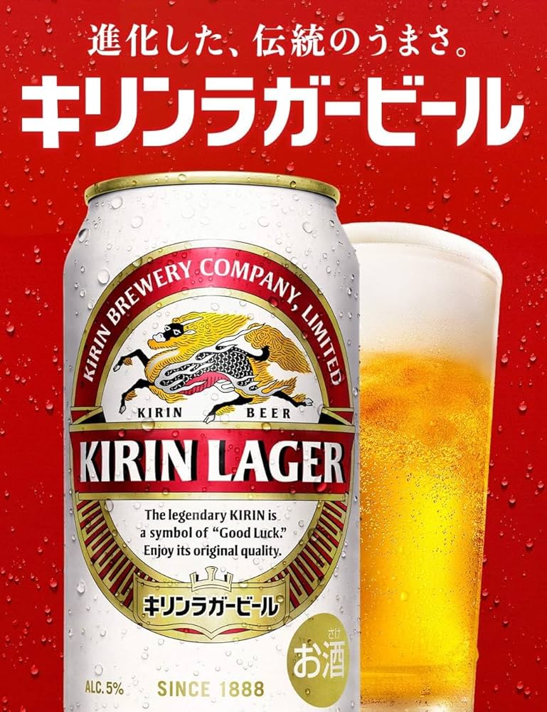 Amazon.co.jp: Beer: Kirin Lager Beer, 11.8 fl oz (350 ml) x 6