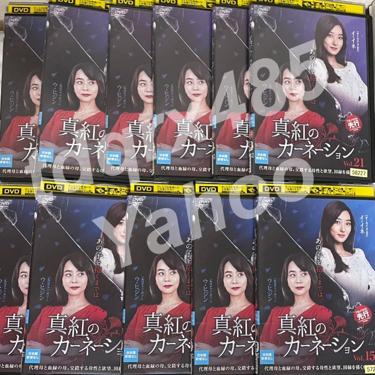 Amazon.co.jp: 真紅のカーネーションDVD 全巻 全41巻セット 韓国ドラマ