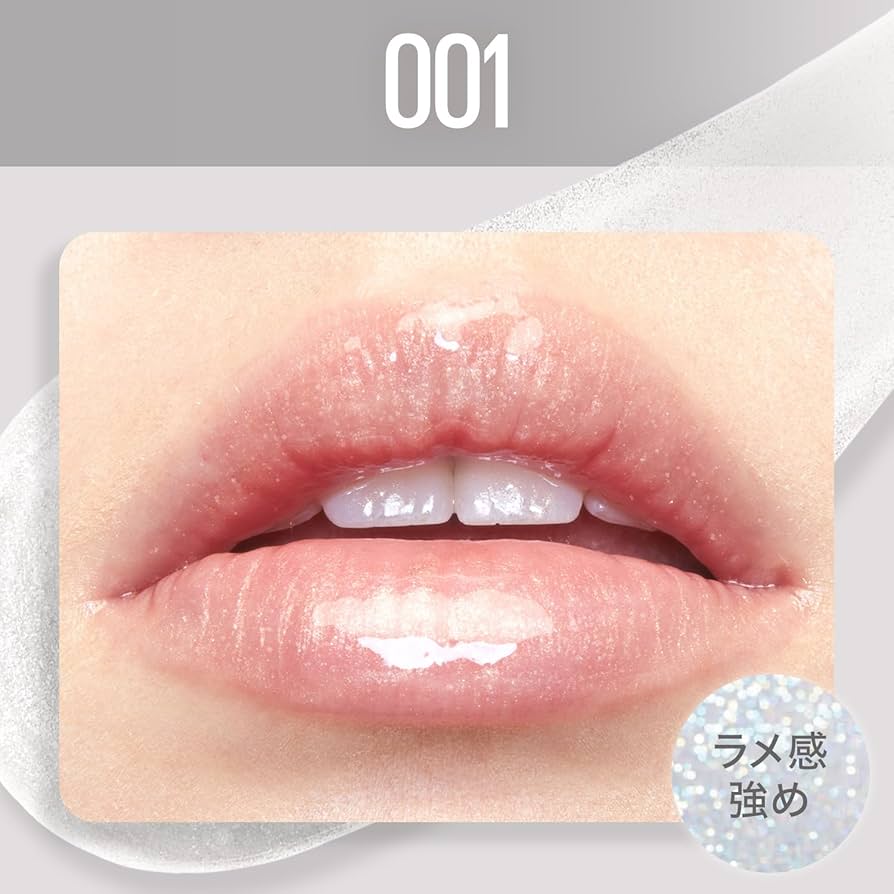 Amazon | メイベリン MAYBELLINE リフターシャイン 001 グロスプラン