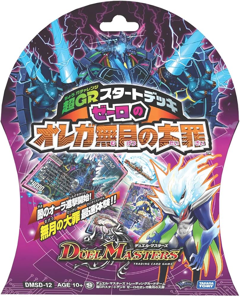 Amazon.co.jp: デュエル・マスターズ TCG DMSD-12 超GR スタートデッキ