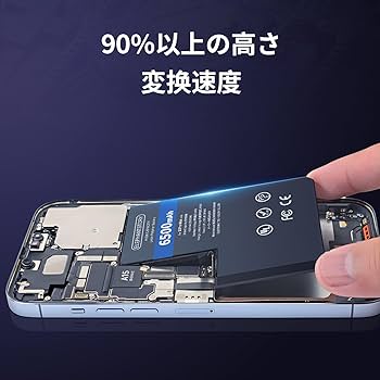 Amazon | For iPhone 13 Pro Max バッテリー 交換用 6500mAh 大容量
