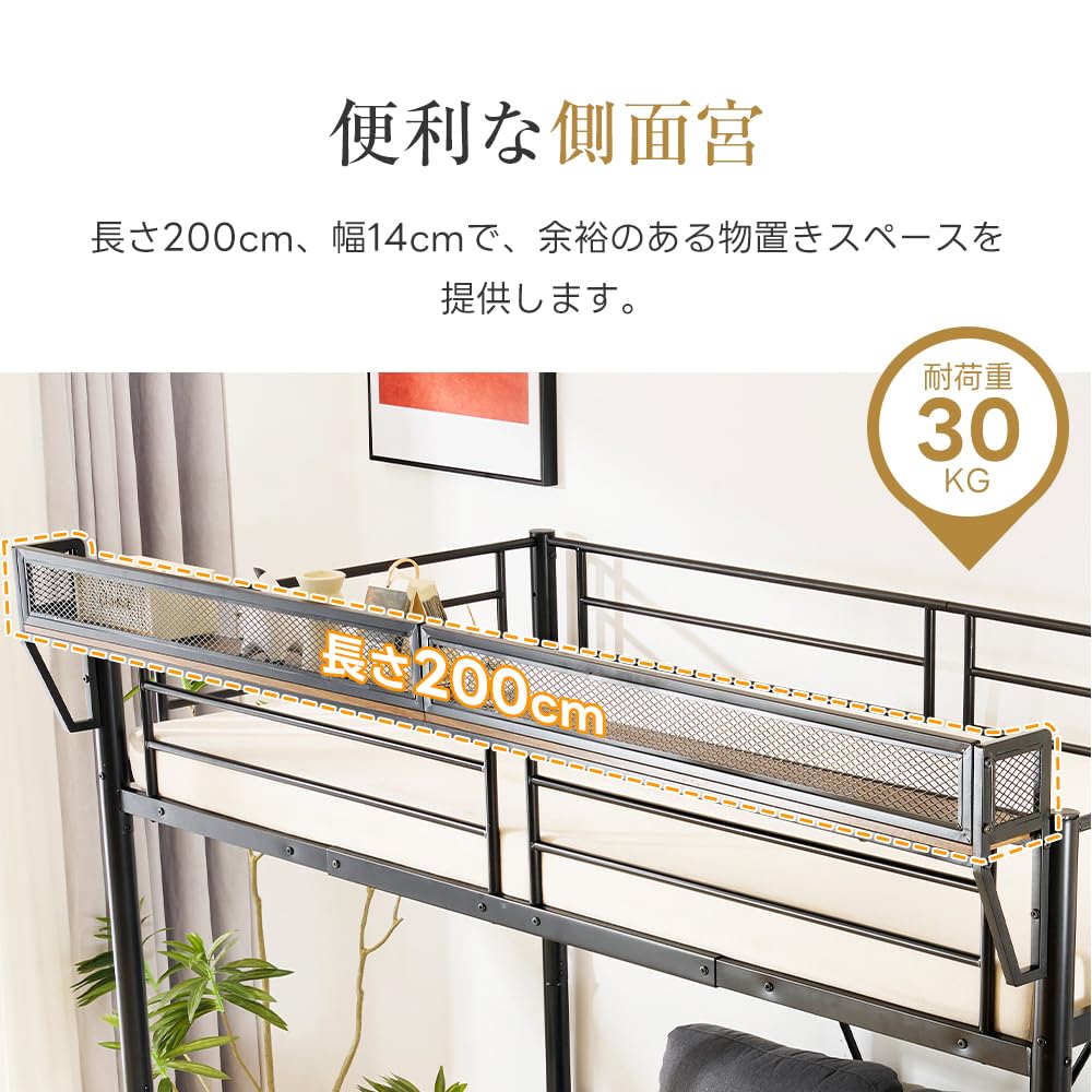 Amazon｜システムベット 宮棚 ロフトベッド シングル 手すり付き階段