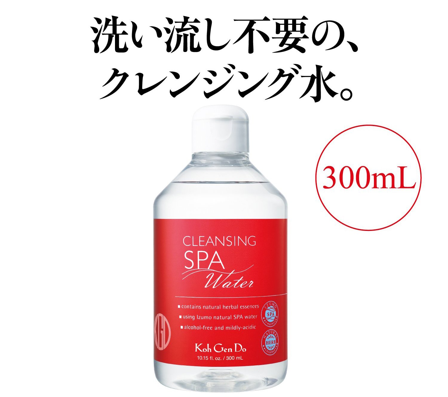 Amazon | コウゲンドウ(Koh Gen Do) 江原道 クレンジングウォーター