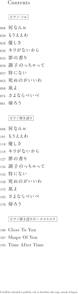 オフィシャル・ピアノスコア 藤井 風「HELP EVER HURT NEVER
