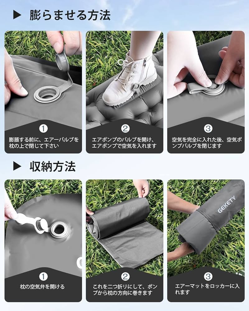 Amazon | エアーマット GEKETY 【約10CM厚さ】 キャンプ マット 足踏み