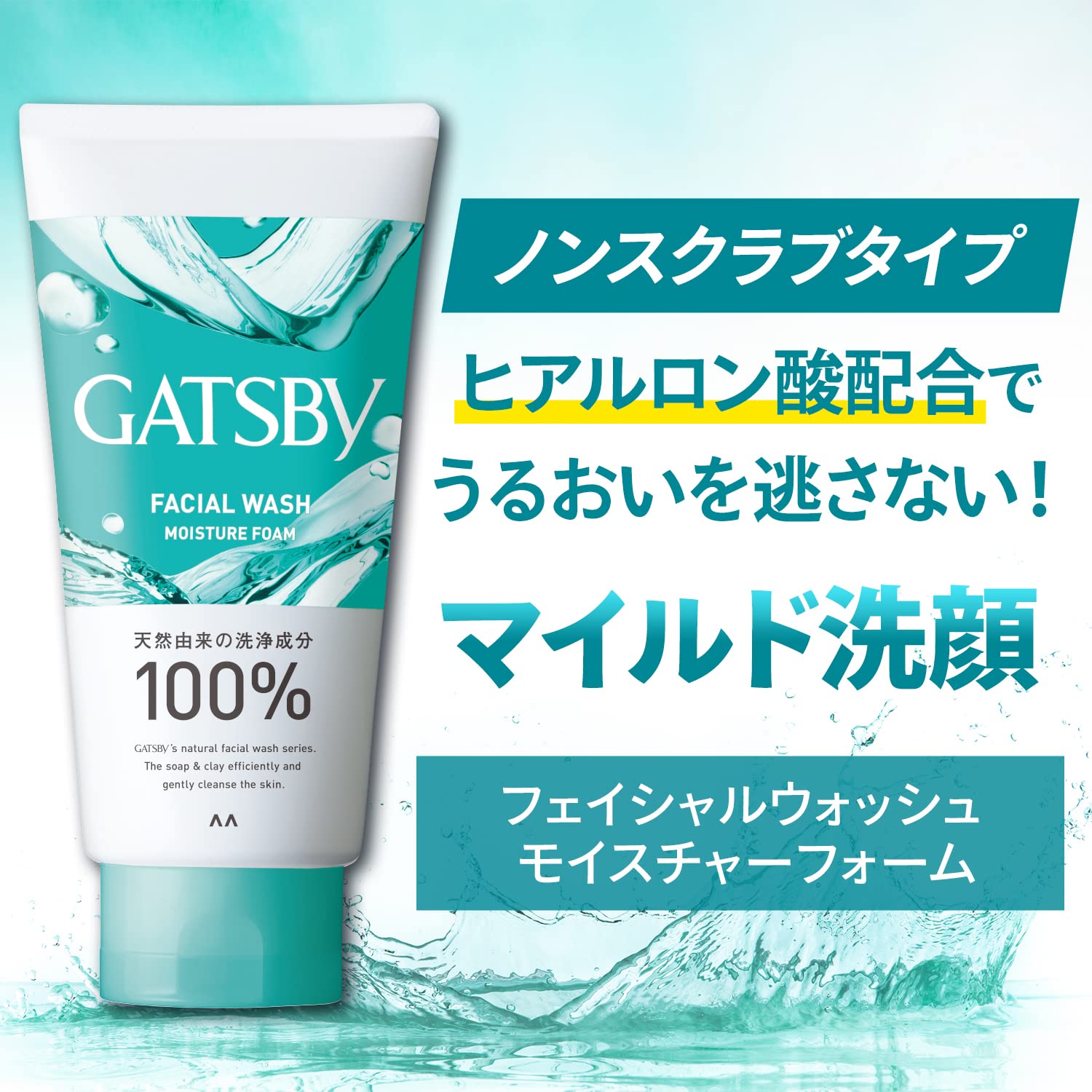 Amazon | GATSBY(ギャツビー) フェイシャルウォッシュ モイスチャー