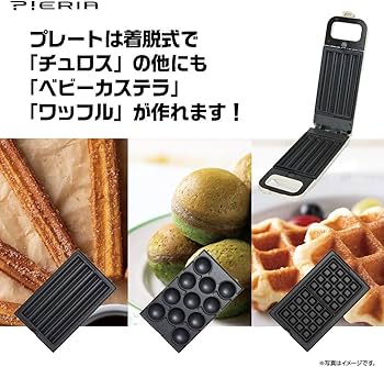 Amazon | ドウシシャ チュロスメーカー プレート3種類(チュロス ベビー