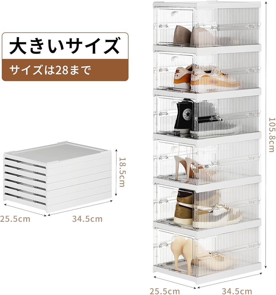 Amazon｜HAIXIN シューズボックス 折りたたみ式 靴箱【厚手耐久/完全