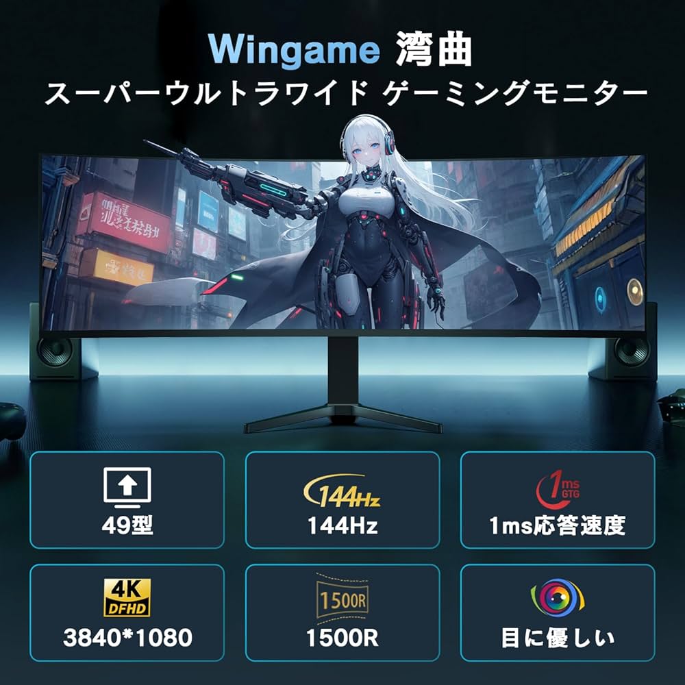 Amazon.co.jp: Wingame ゲーミングモニター スピーカー内蔵 スーパー