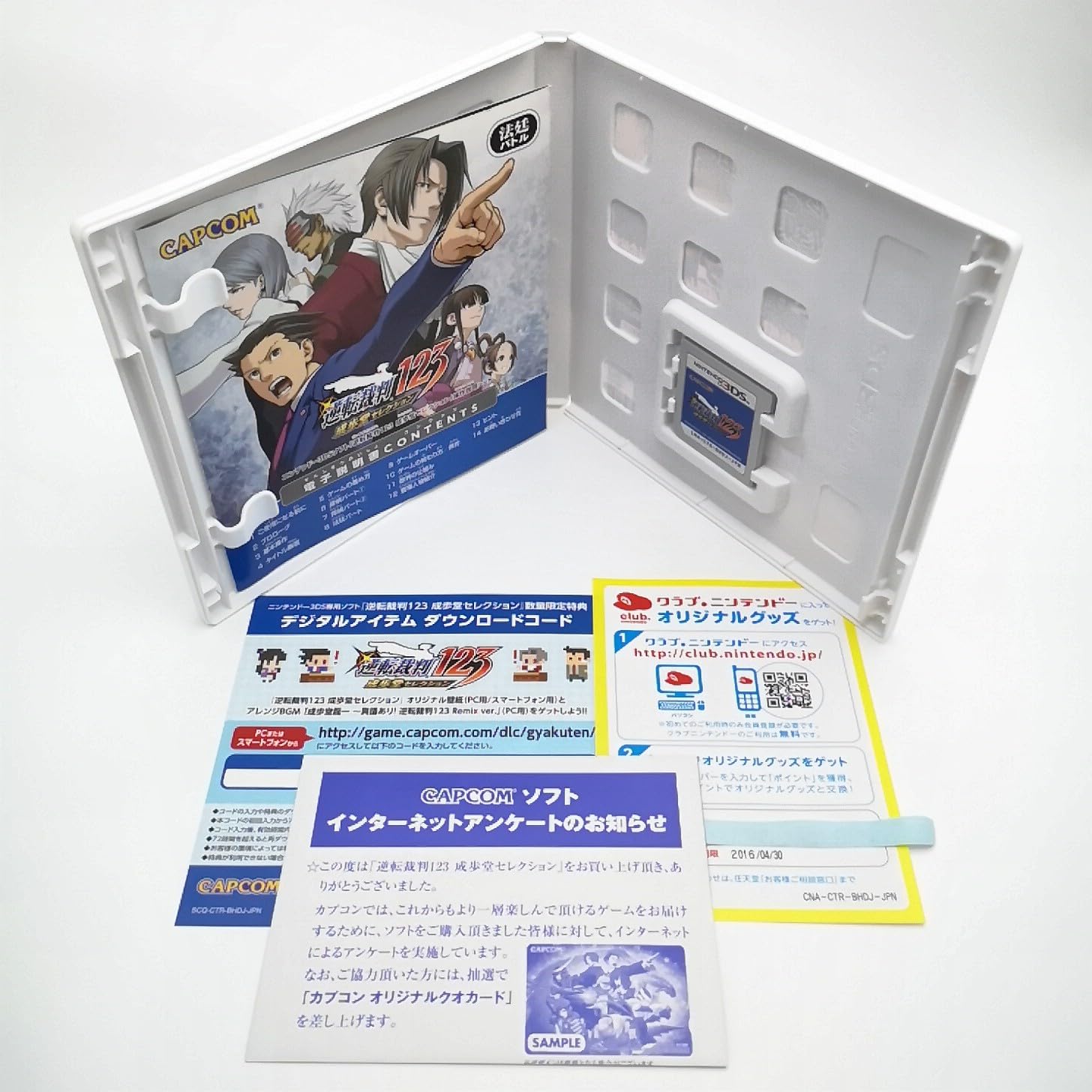 Amazon.co.jp: 逆転裁判123 成歩堂セレクション - 3DS : ゲーム