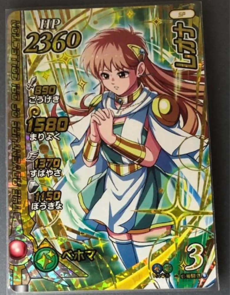 Amazon.co.jp: ダイの大冒険 クロスブレイド SP レオナ ベホマ