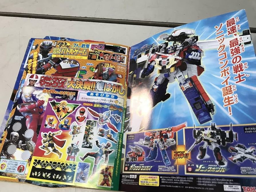 Amazon.co.jp: YS3256てれびくん 2005年 9月号 平成17年 講談社