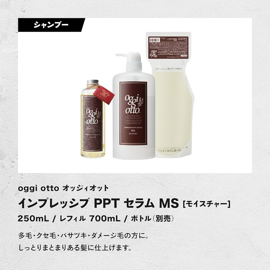オッジィオット モイスチャー セット 700ml 【公式通販】
