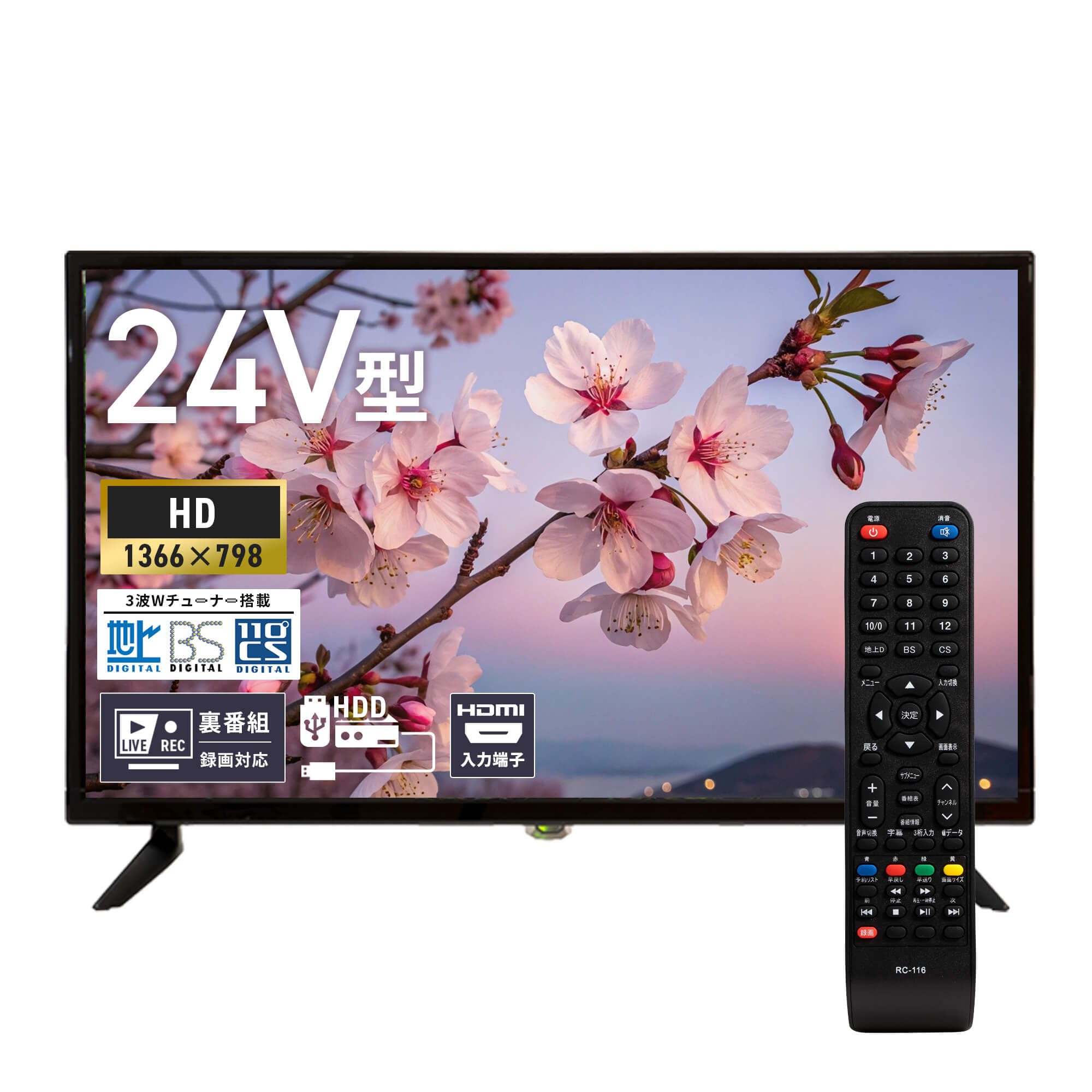 Amazon | [東京Deco] 24V型 デジタルハイビジョン 液晶テレビ 3波(地