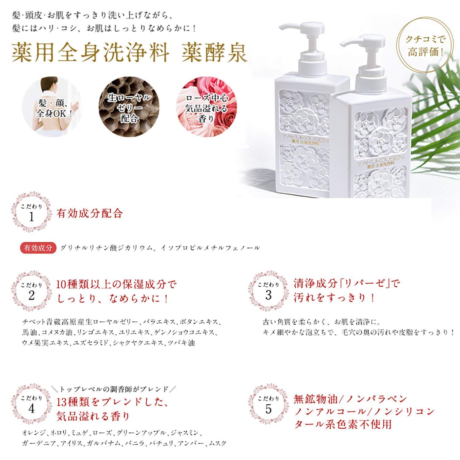 Amazon | 薬酵泉 薬用全身洗浄料 生ローヤルゼリー配合 500