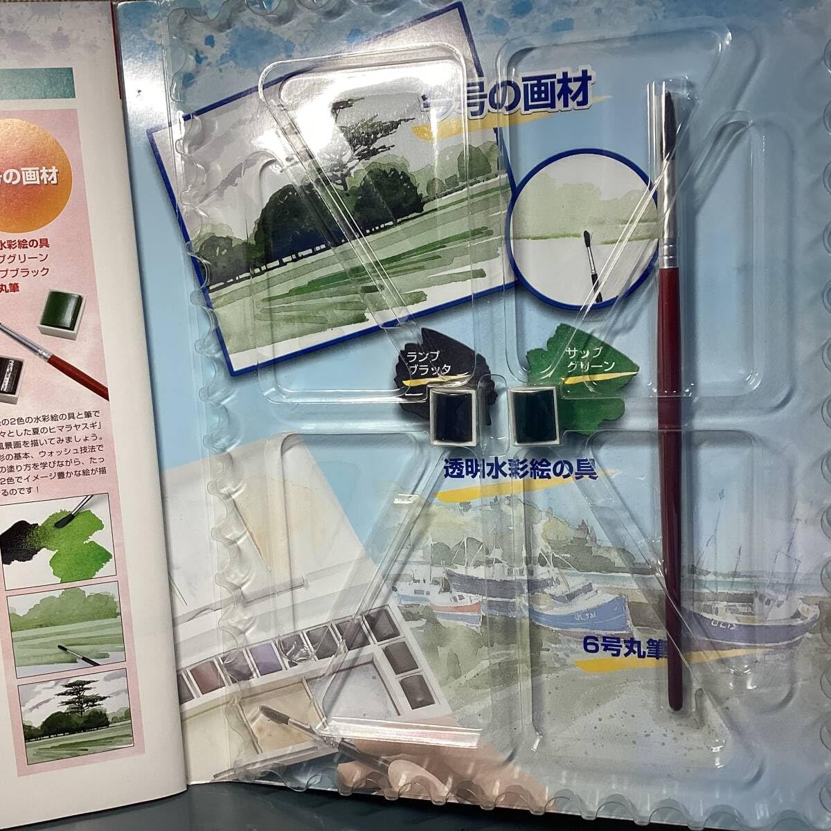 Amazon.co.jp: デアゴスティーニ 水彩で描く 1号?80号 まとめて (1号?3