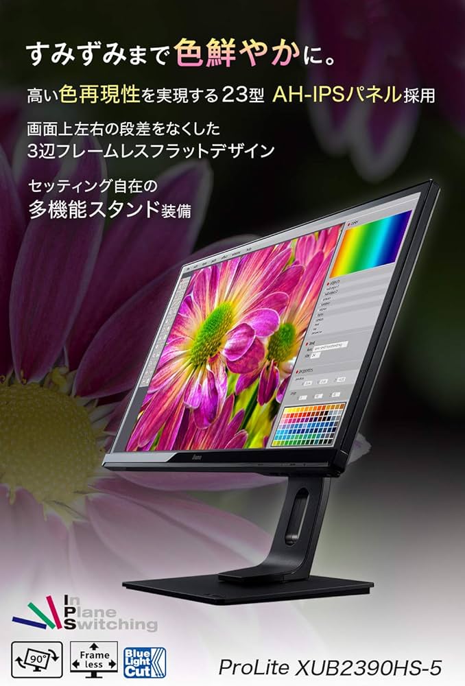 Amazon.co.jp: iiyama モニター ディスプレイ 23インチ フルHD AH-IPS