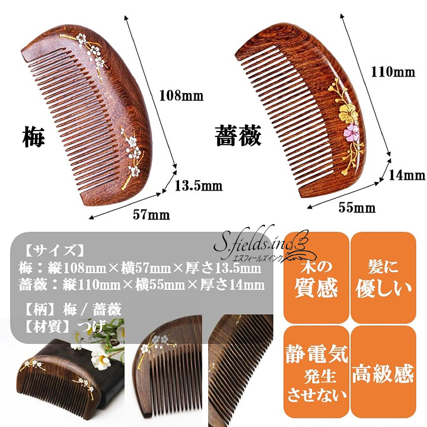 Amazon | S.fields.inc 木櫛 木の櫛 木製 つげの櫛 ヘアコーム