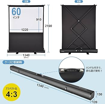 Amazon | InstaHibit プロジェクター スクリーン 60インチ 4:3 自立式