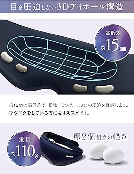 Amazon | NIPLUX EMS EYE MASK ホットアイマスク アイマスク アイ