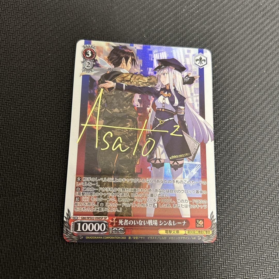 Amazon.co.jp: ヴァイス 死者のいない戦場 シン&レーナ sp サイン