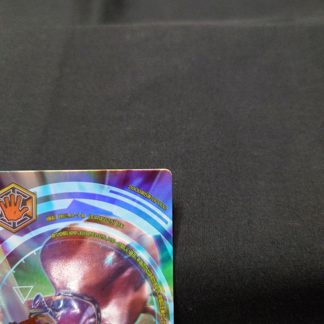 Amazon.co.jp: ☆ムシキング アダー完結編第5弾 SP000 スーパー