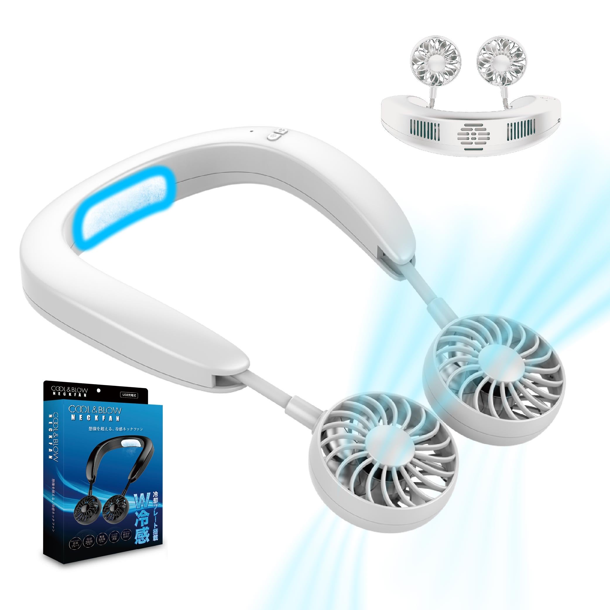 Amazon | Cool&blow 首かけ扇風機 冷感ネックファン 携帯扇風機 卓上