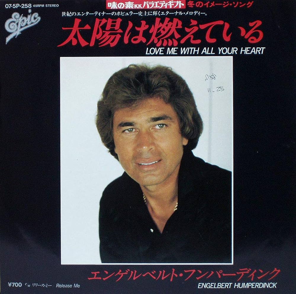 Amazon.co.jp: LOVE ME WITH ALL YOUR HEART 太陽は燃えている [7
