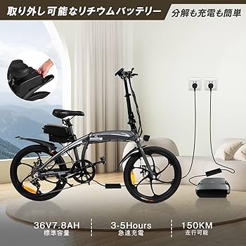 Amazon | 電動アシスト自転車 アルミ 20インチ 5段アシスト シマノ製7